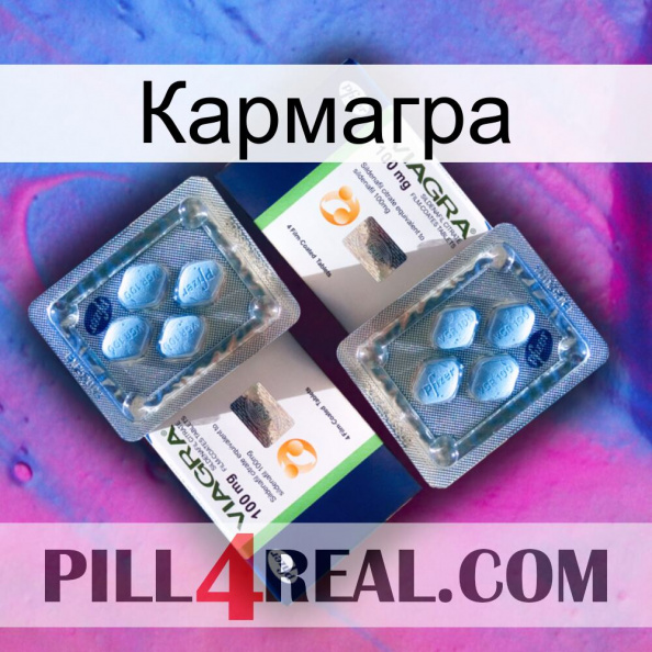 Кармагра viagra5.jpg